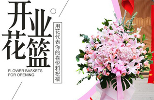 天津河西区陈塘庄街道花篮配送