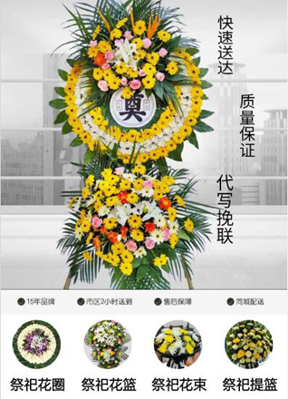 天津河西区陈塘庄街道花圈代送
